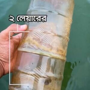 ৫ পিস - Boyem System Fishing Trap